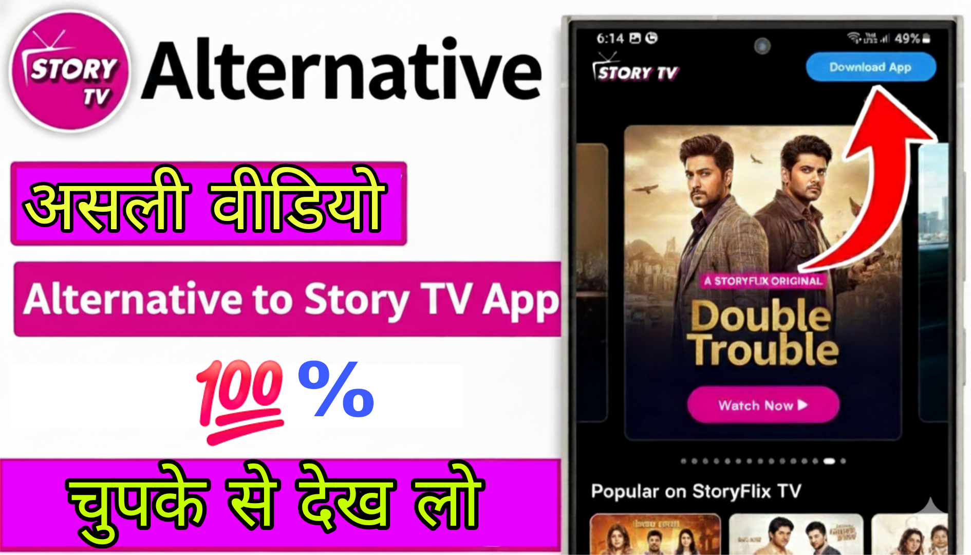 Watch Story TV Shows Online for Free – Step by Step Guide